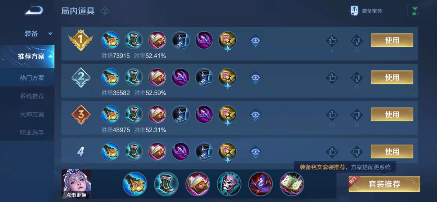 王者荣耀露娜出装有哪些连招推荐