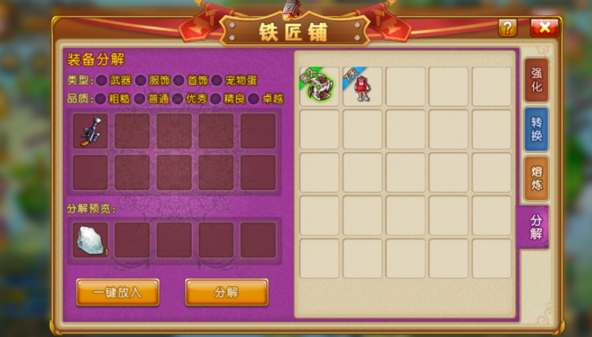 弹弹堂大冒险小屋怎么玩