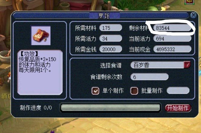 梦幻西游白熊怪吃什么鱼