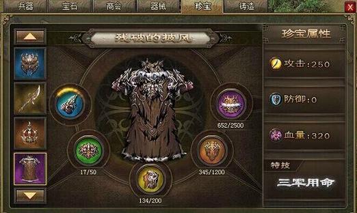 攻城掠地流光玉符怎么带