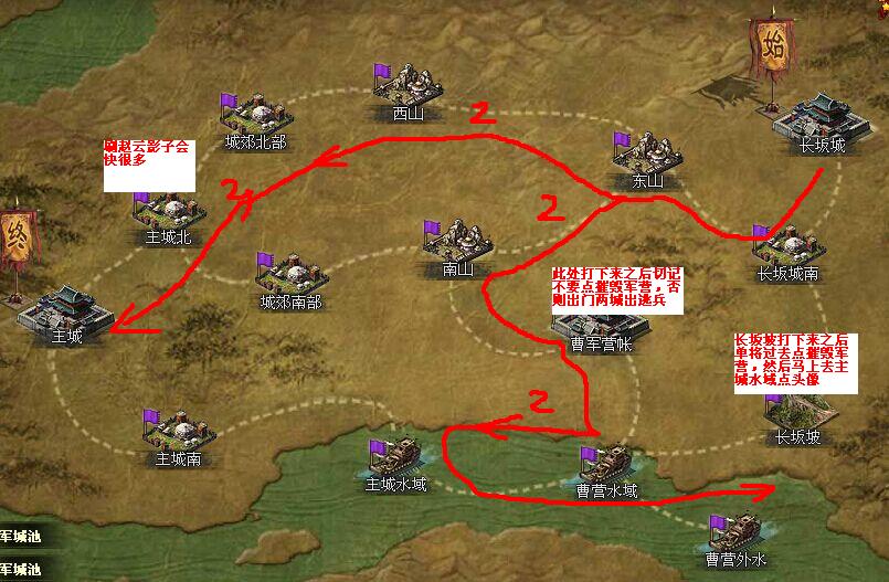 攻城掠地单骑救主后是什么