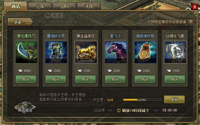 攻城掠地鞭子升级在哪