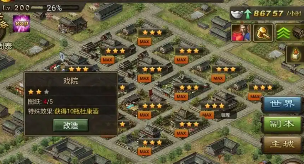 攻城掠地鞭子升级在哪