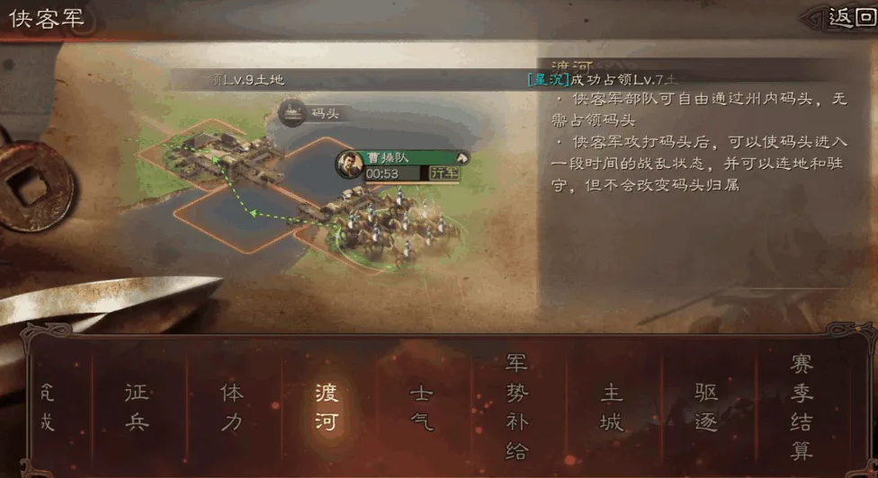 三国志战略版侠客军如何升科技