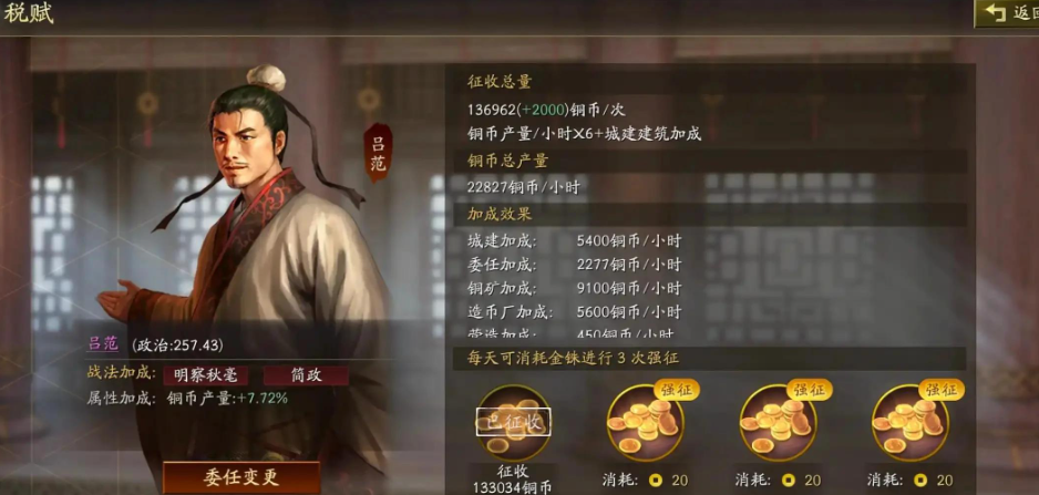 三国志战略版外交官需要做什么