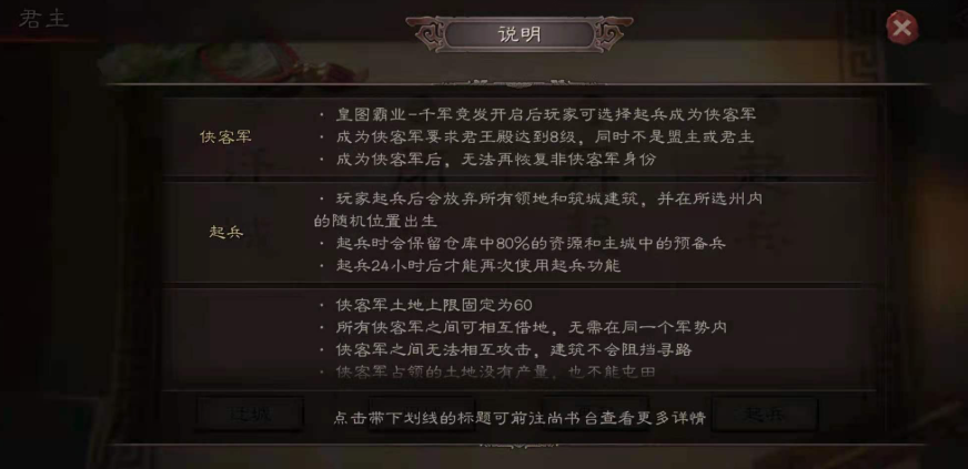 三国志战略版外交官需要做什么