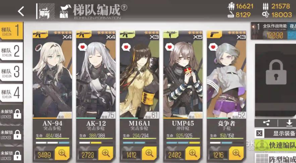 少女前线六星人形怎么搞