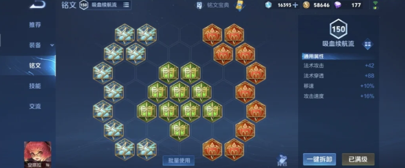 王者荣耀五法阵容出装和铭文怎么搭配