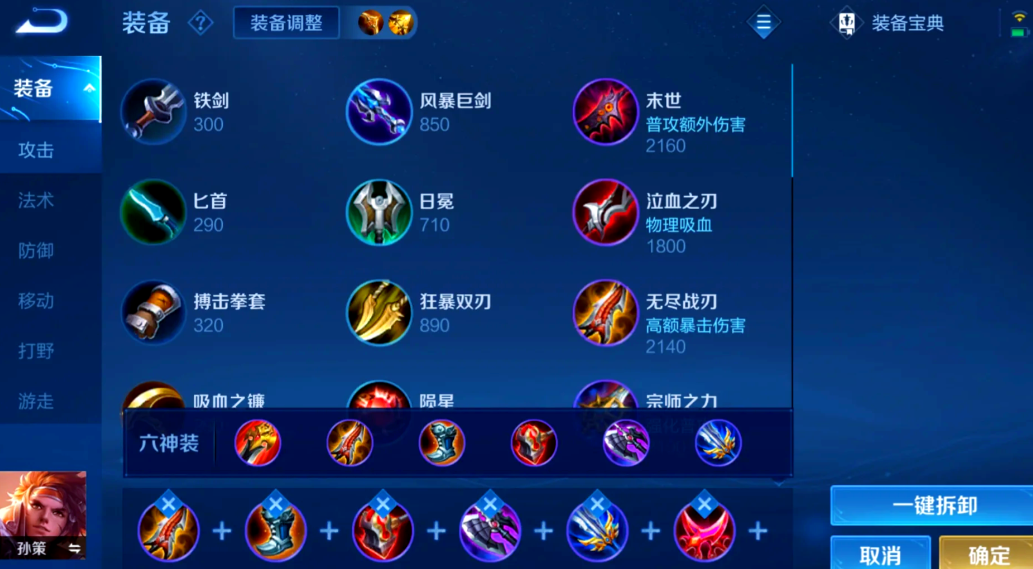 王者荣耀最强出装加玩法有哪些