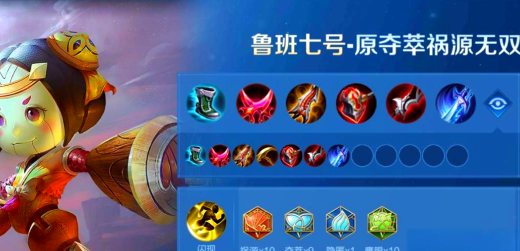 王者荣耀最强出装加玩法有哪些