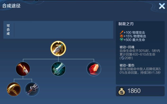 王者荣耀改完的出装怎么换上