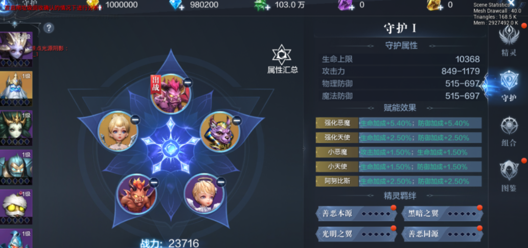 全民奇迹2精灵怎么分解