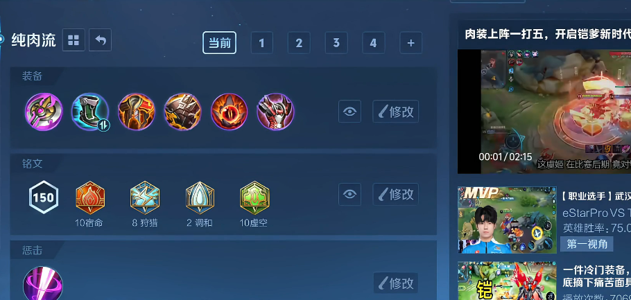 王者荣耀凯怎么搭配出装铭文