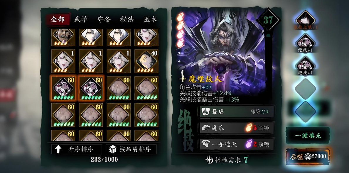 影之刃3怎么提伤害减免 影之刃3怎么提伤害减免