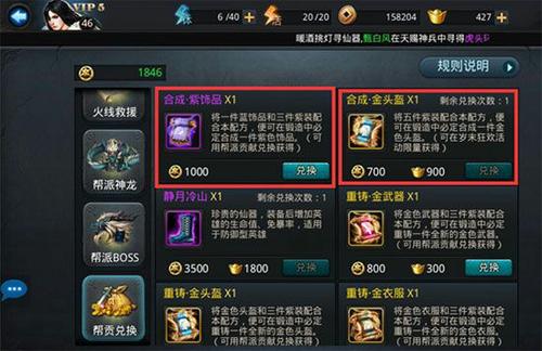 乱斗西游2怎么刷帮贡