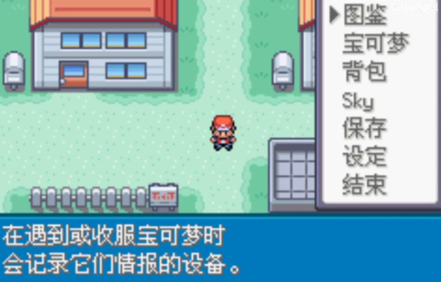 口袋妖怪火红新岛4怎么去