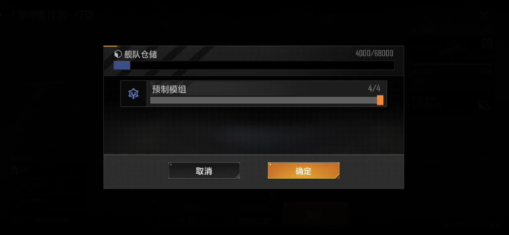 无尽的拉格朗日预制模组有什么用