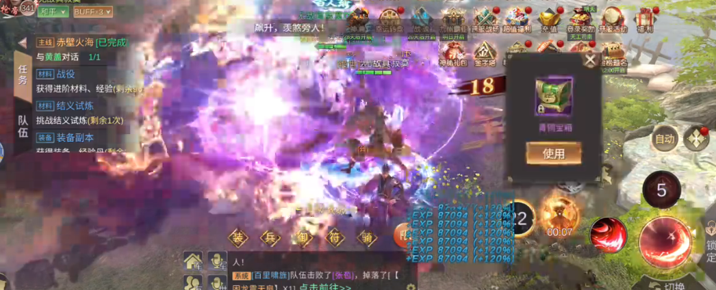 霸御乾坤试炼副本怎么开启