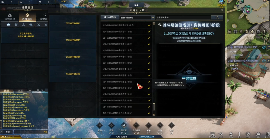 失落的方舟55级升级怎么玩