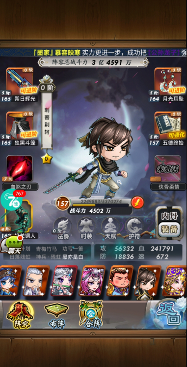 秦时明月手游荆轲怎么玩