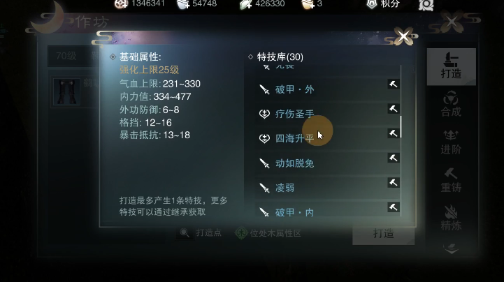 一梦江湖武当无畏和凌弱哪个好