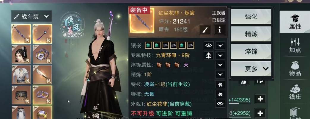 一梦江湖武当无畏和凌弱哪个好