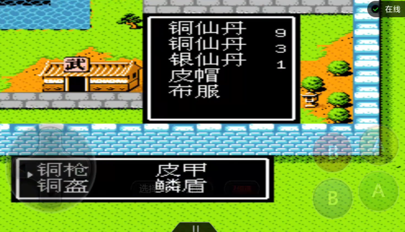 吞食天地2如何复制装备属性点
