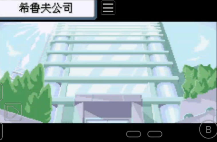 口袋妖怪火红大楼怎么走