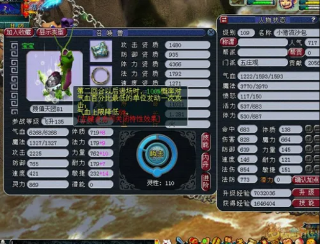 梦幻西游什么宝宝有嗜血追击