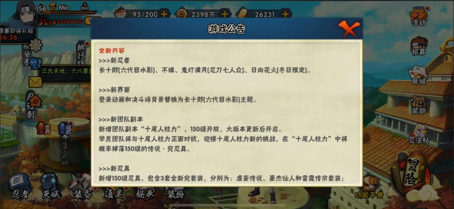 火影忍者如何获得决斗点券
