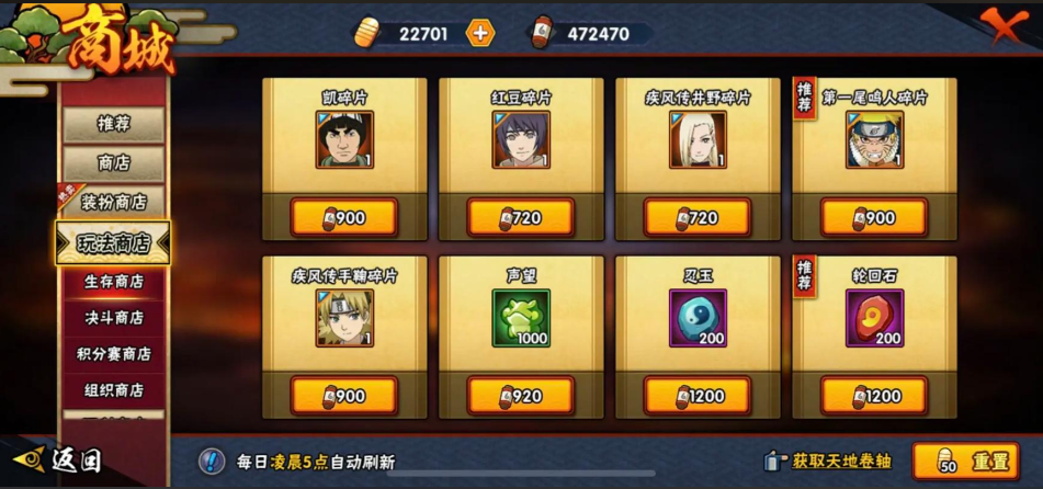 火影忍者如何获得决斗点券