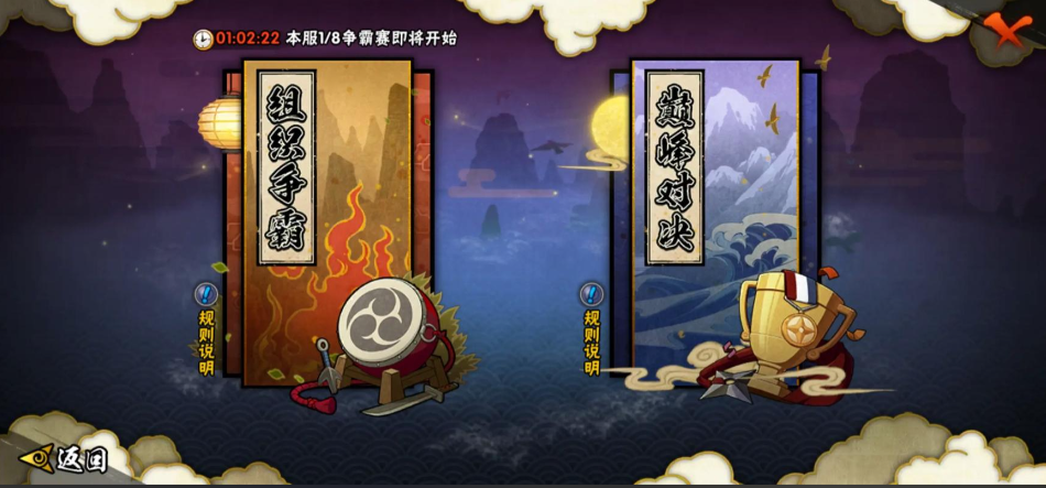 火影忍者手游副首领怎么搞