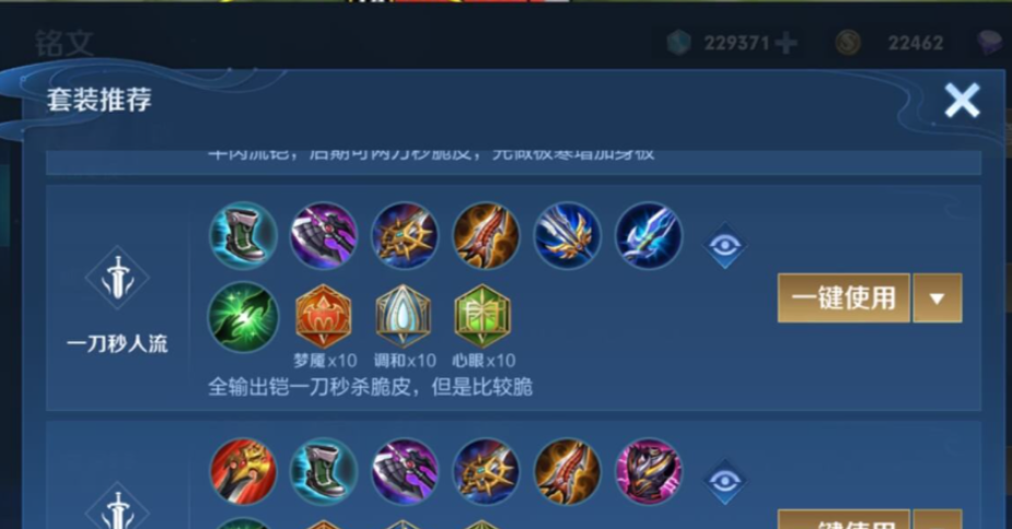 王者荣耀凯最强出装是什么