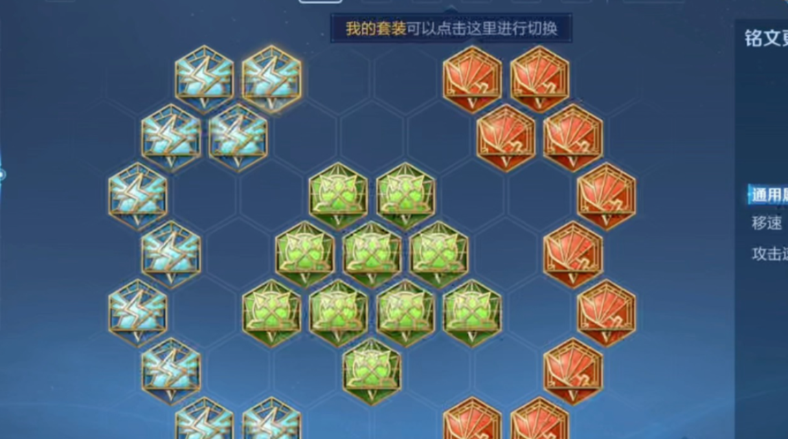 王者荣耀国服铠出装铭文怎么出