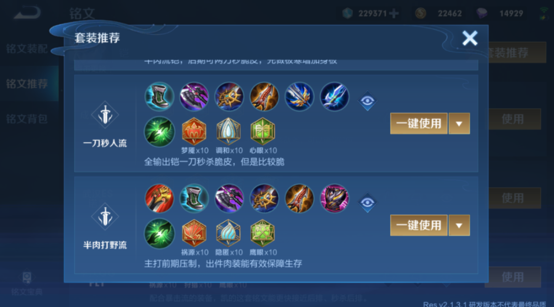 王者荣耀国服铠出装铭文怎么出