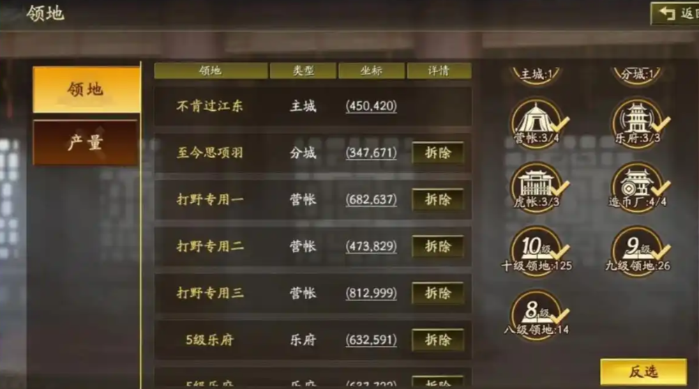 三国志战略版营帐怎么收回