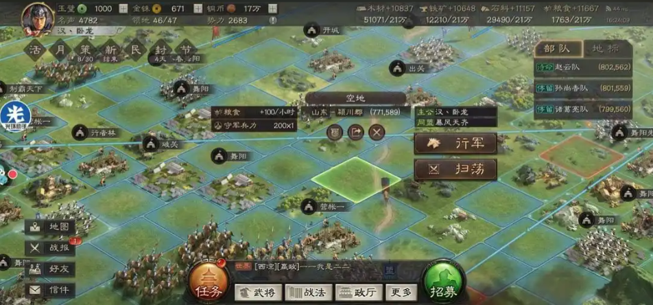 三国志战略版营帐怎么收回
