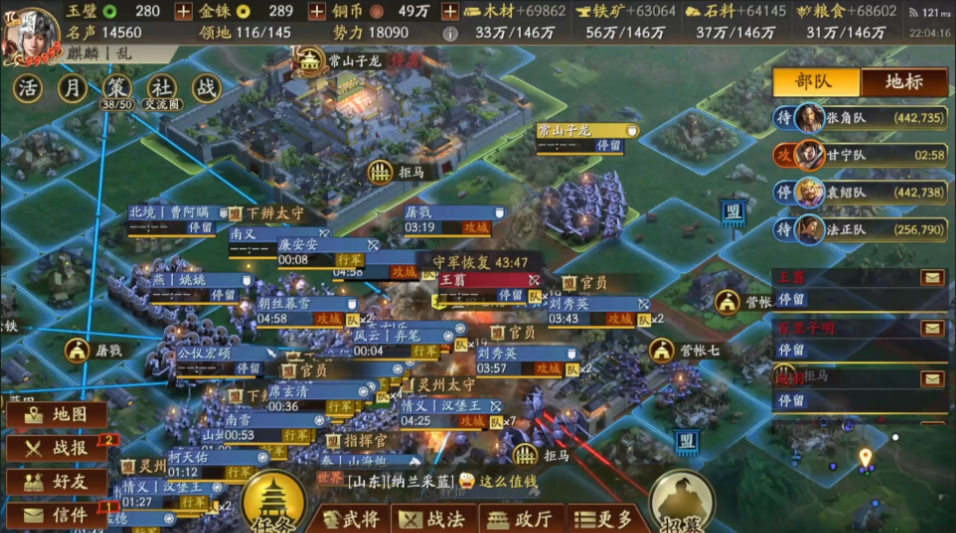 三国志战略版怎么回营地