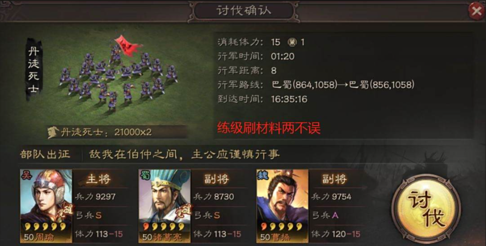 三国志战略版怎么回营地