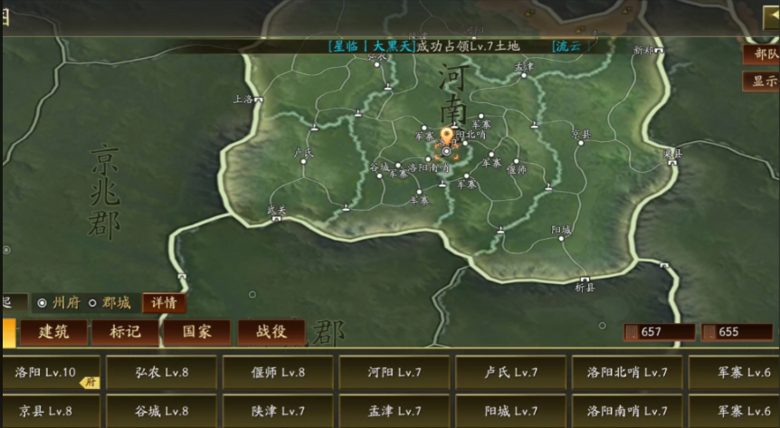 三国志战略版怎么去南郡