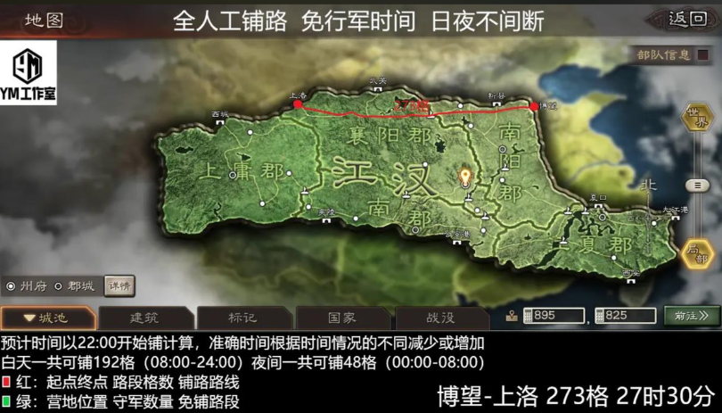 三国志战略版怎么去南郡