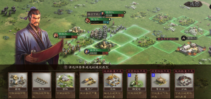 三国志战略版分城如何建圆丘坛