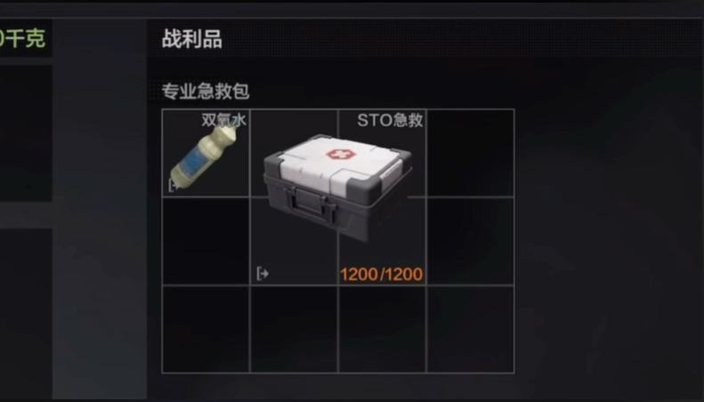 绝地求生怎么扔急救包