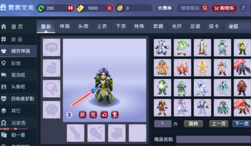 梦幻西游偃无师拿什么武器