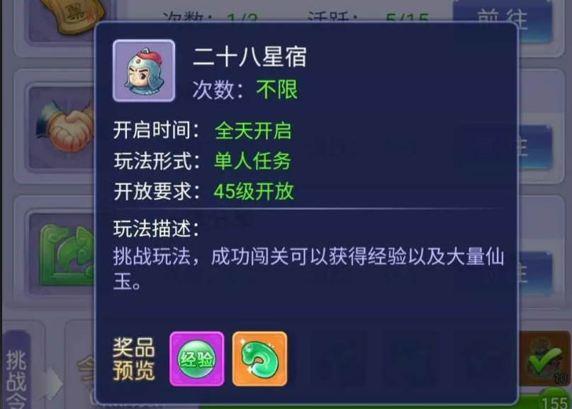 梦幻西游手游28星宿怎么杀