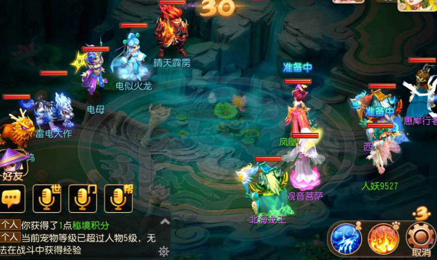 梦幻西游手游28星宿怎么杀
