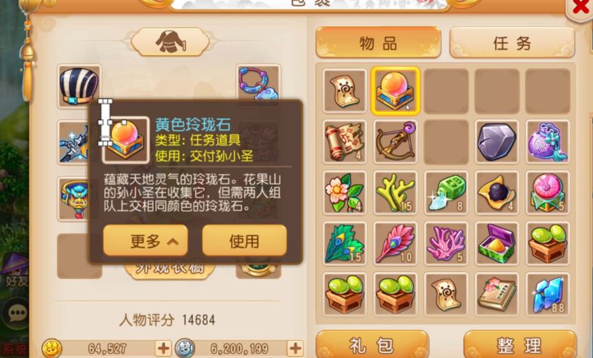 梦幻西游手游28星宿怎么杀