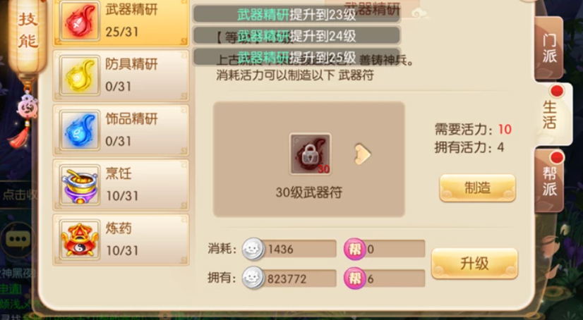 梦幻西游60能学什么