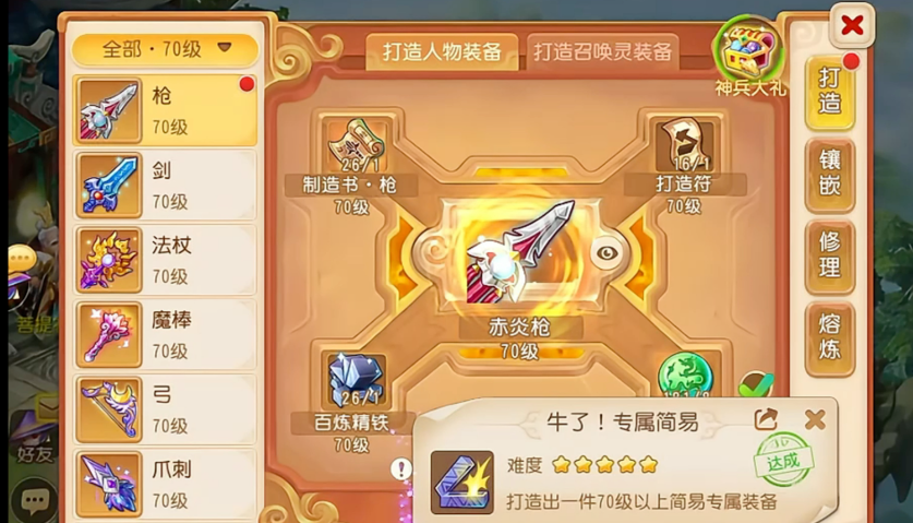 梦幻西游60能学什么