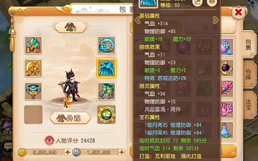 梦幻西游手游升70级有什么